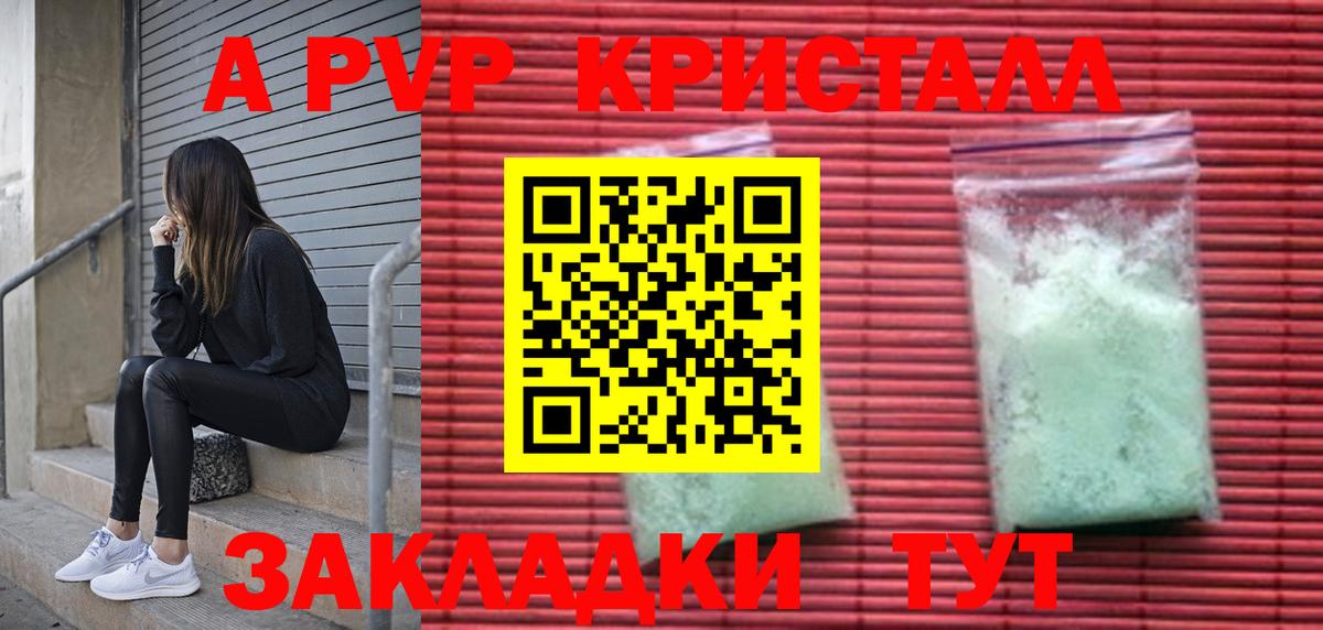 А ПВП СК  A PVP Соль  Вход с VPN  А ПВП  Альфа ПВП СК  Малоярославец 