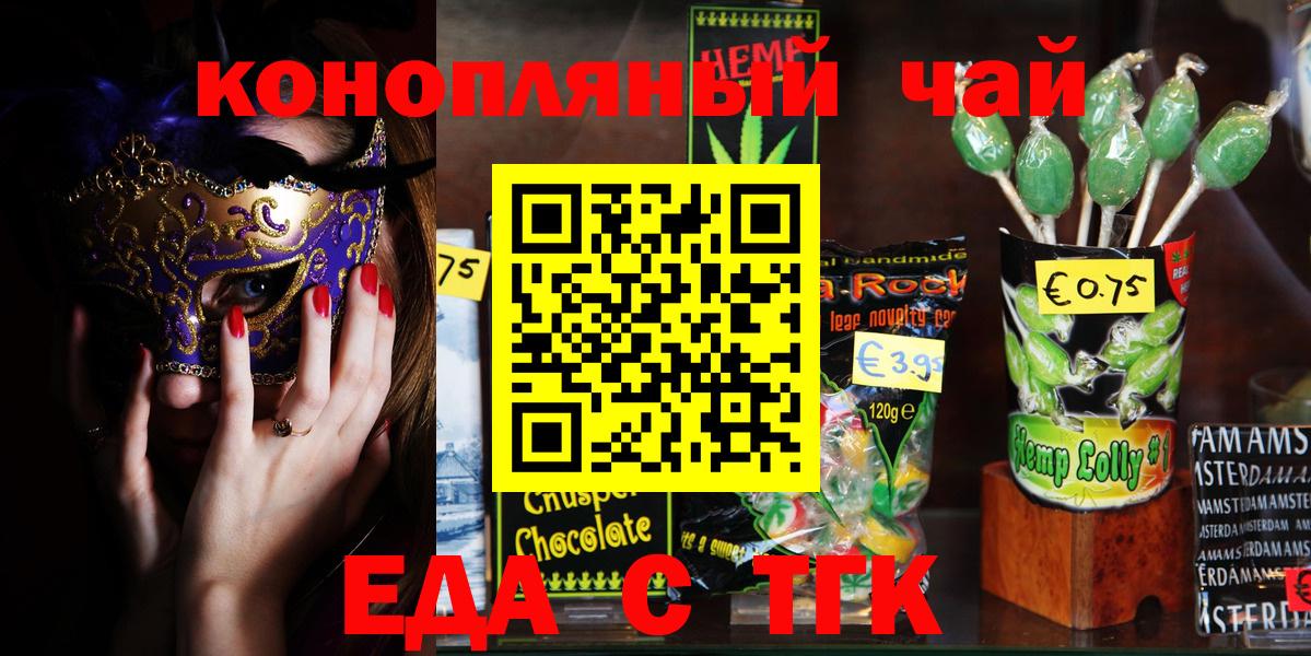 Печенье с ТГК марихуана Малоярославец
