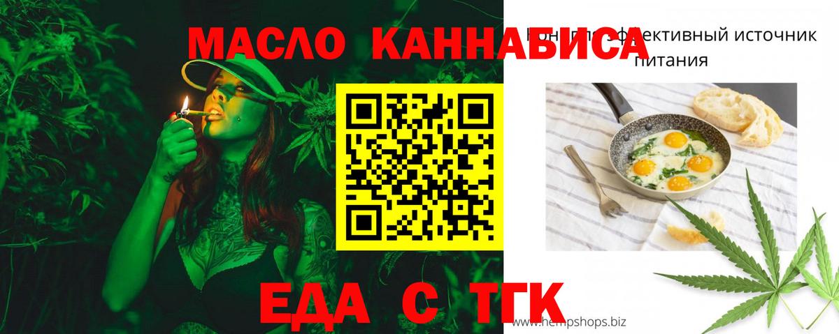 Малоярославец  Cannafood марихуана  Вход с VPN 