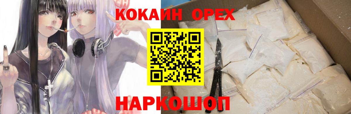 COCAIN Fish Scale Малоярославец
