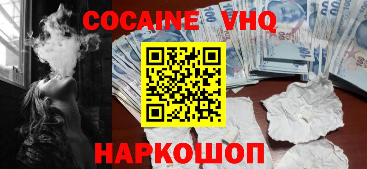 КОКАИН  Cocaine 98%  Вход с VPN  Малоярославец  КОКАИН FishScale 