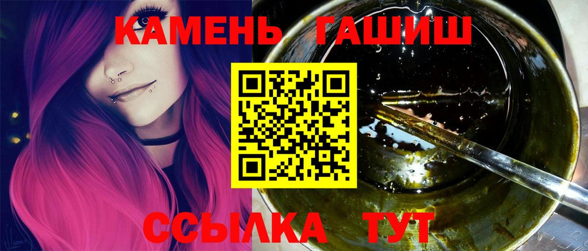 Малоярославец  ГАШИШ Premium  Гашиш хэш  Вход с VPN 