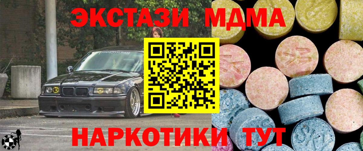 МДМА VHQ  Вход с VPN  MDMA  MDMA Molly  Малоярославец 