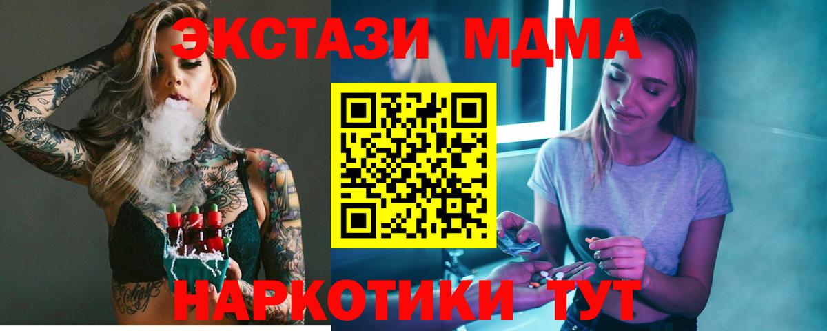 МДМА VHQ Малоярославец