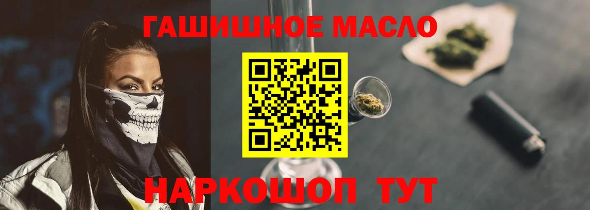 Дистиллят ТГК THC oil  сколько стоит  Вход с VPN  Малоярославец  Дистиллят ТГК жижа 